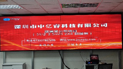 55寸3.5MM應用于順德某企業