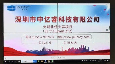 55寸拼接屏入駐深圳光明北橋黨群服務中心會議室，打造高效辦公新體驗